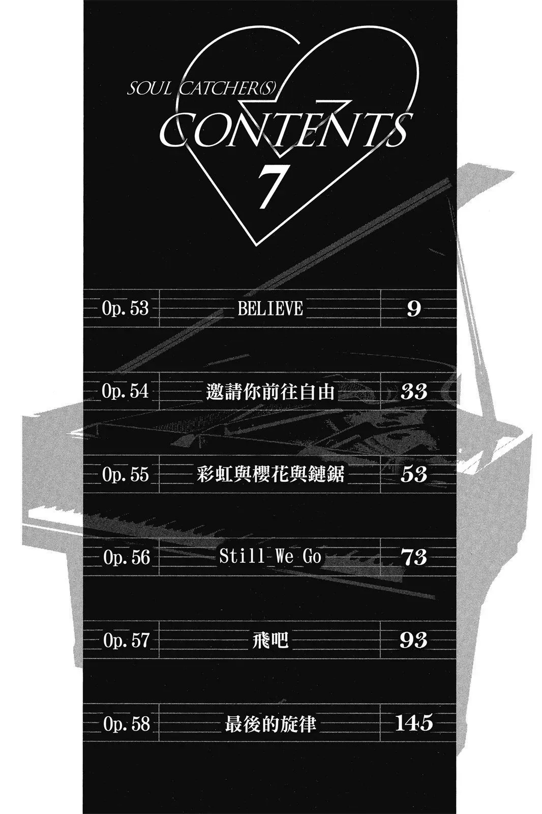 第07卷 第8页