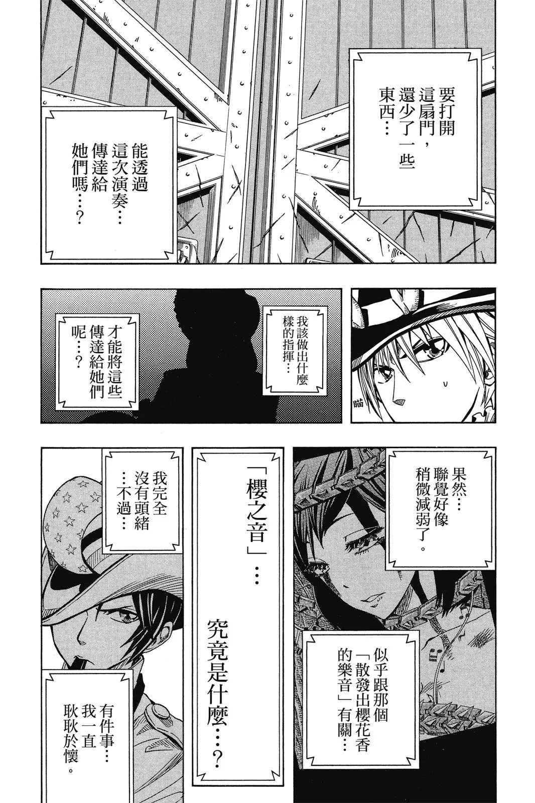 第07卷 第12页
