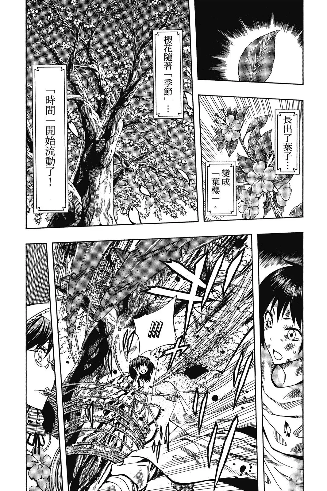 第07卷 第36页
