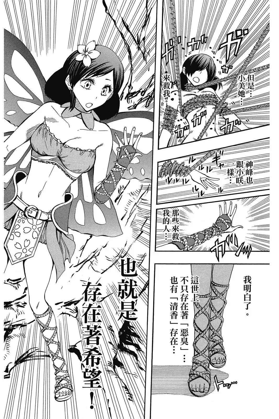 第07卷 第38页