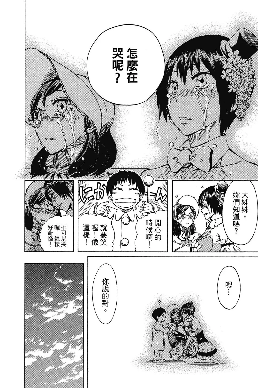 第07卷 第40页