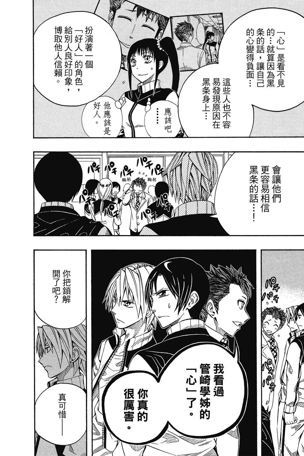 第07卷 第46页