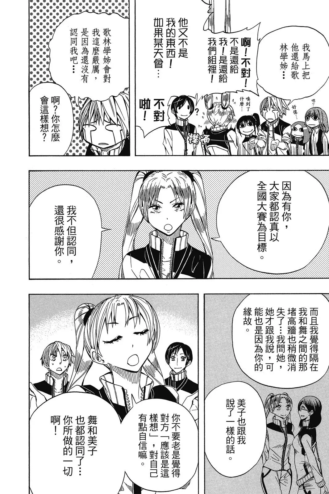 第07卷 第68页