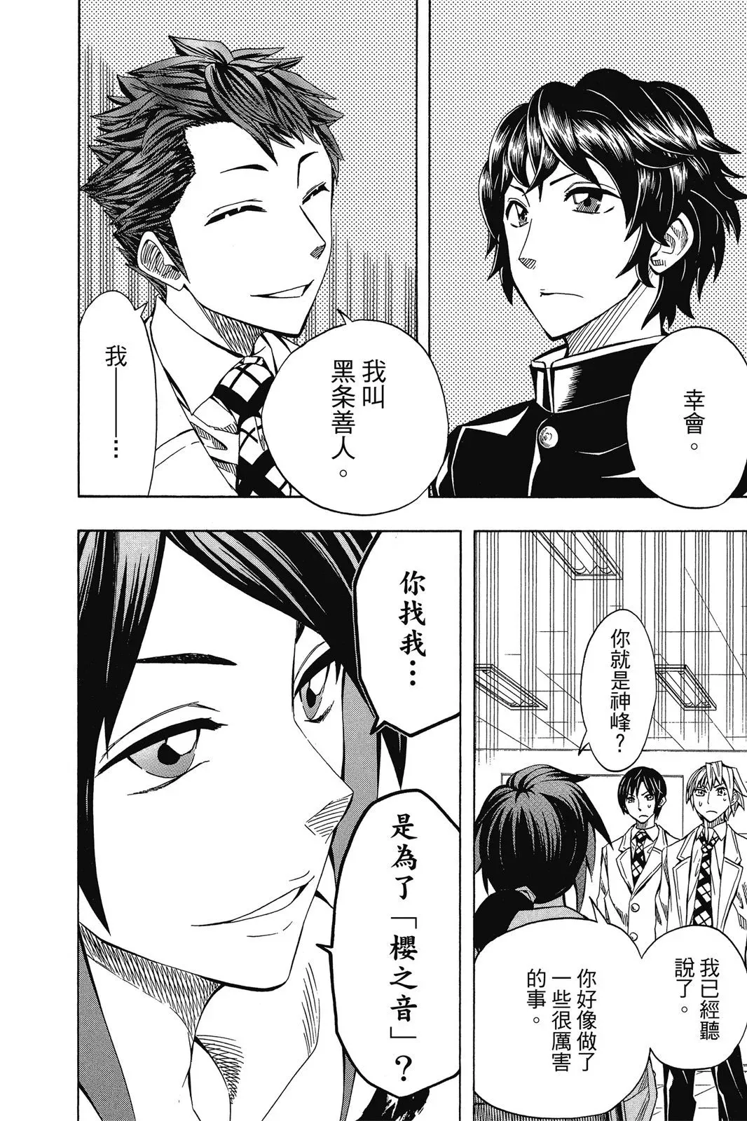 第07卷 第88页