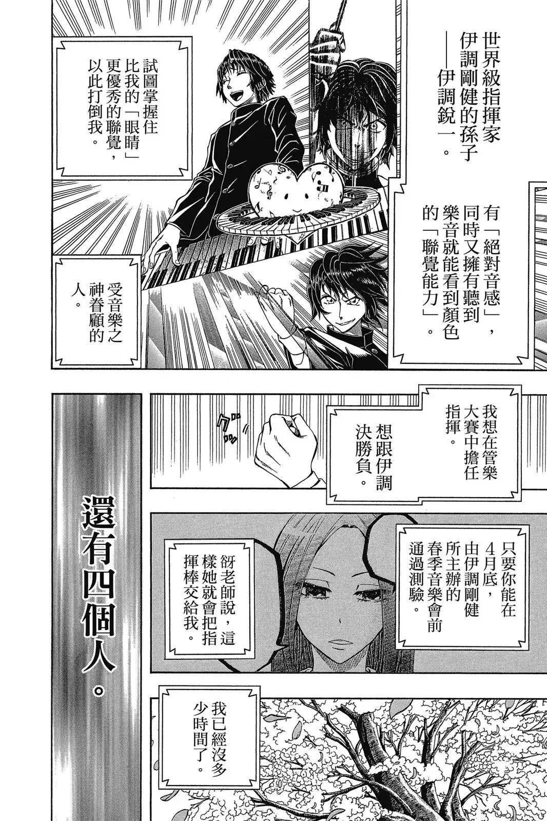 第07卷 第104页