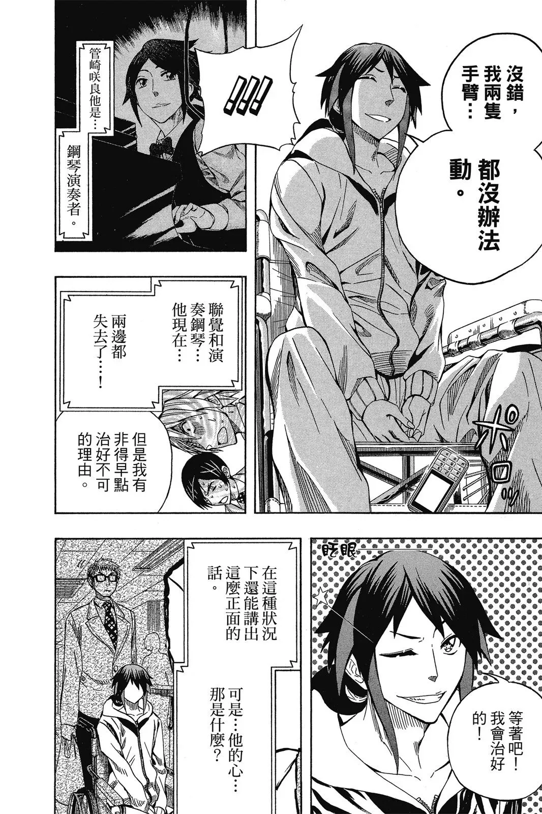 第07卷 第110页