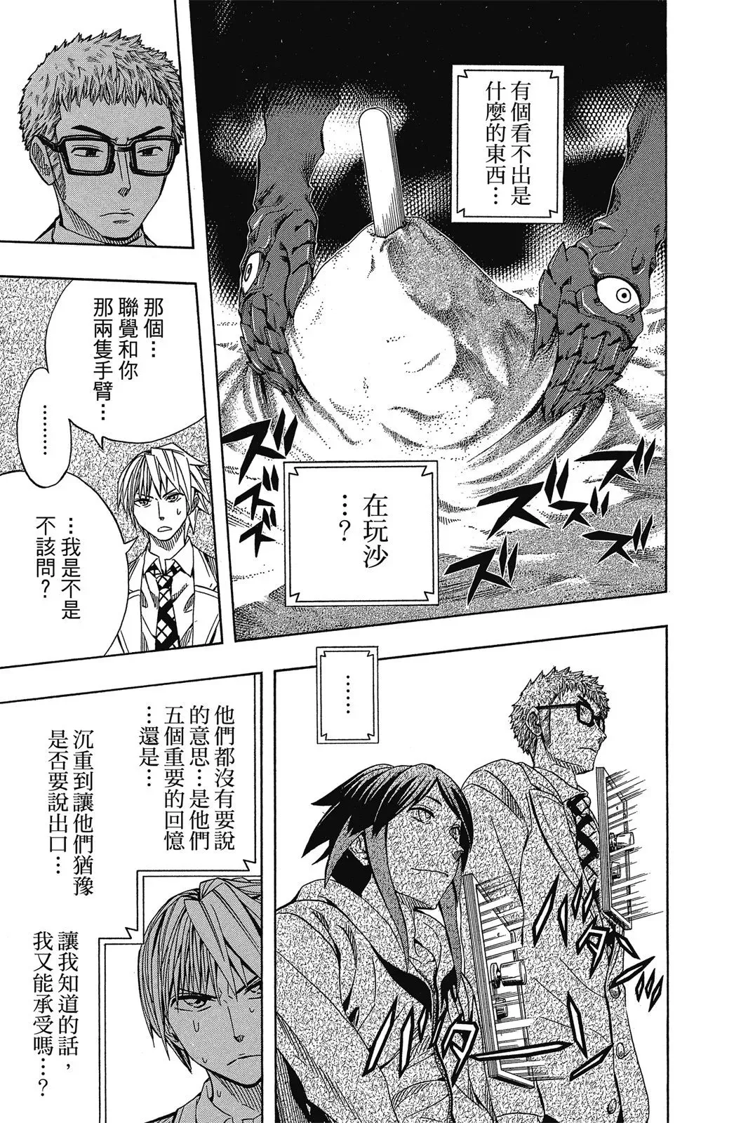 第07卷 第111页