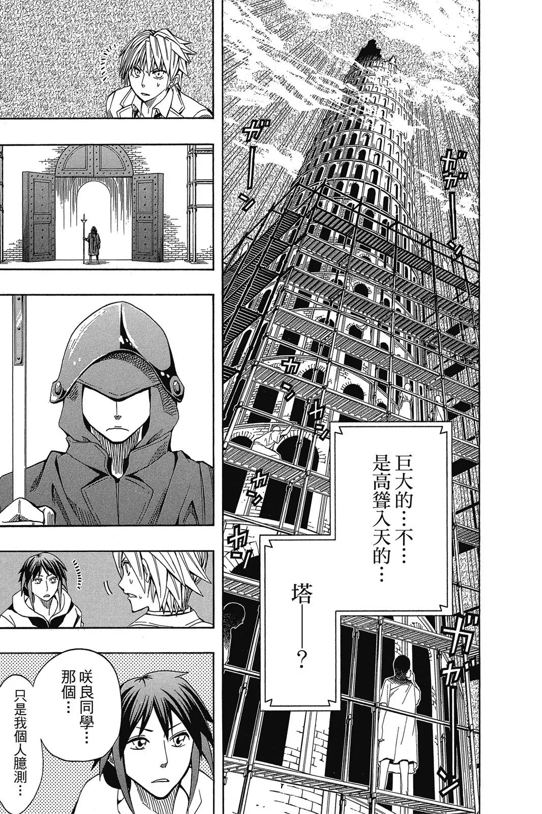 第07卷 第113页