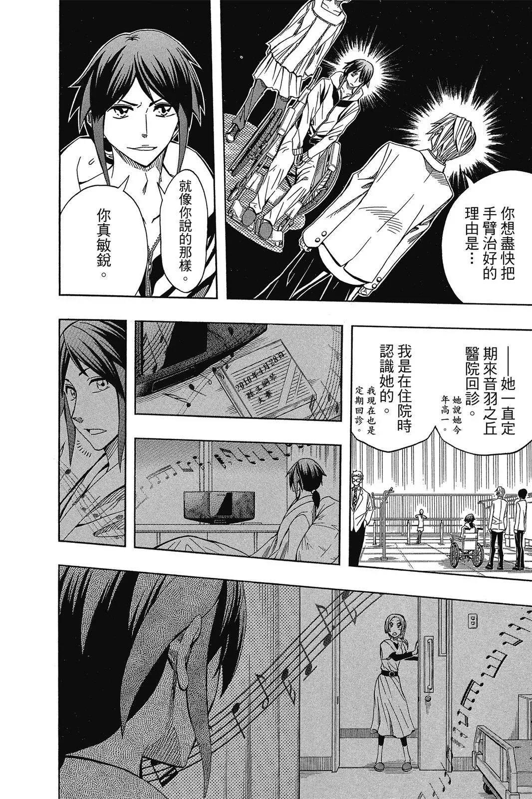第07卷 第114页