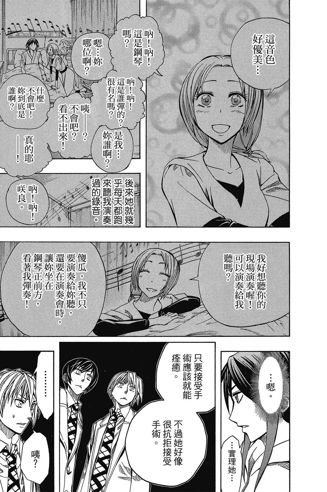 第07卷 第115页
