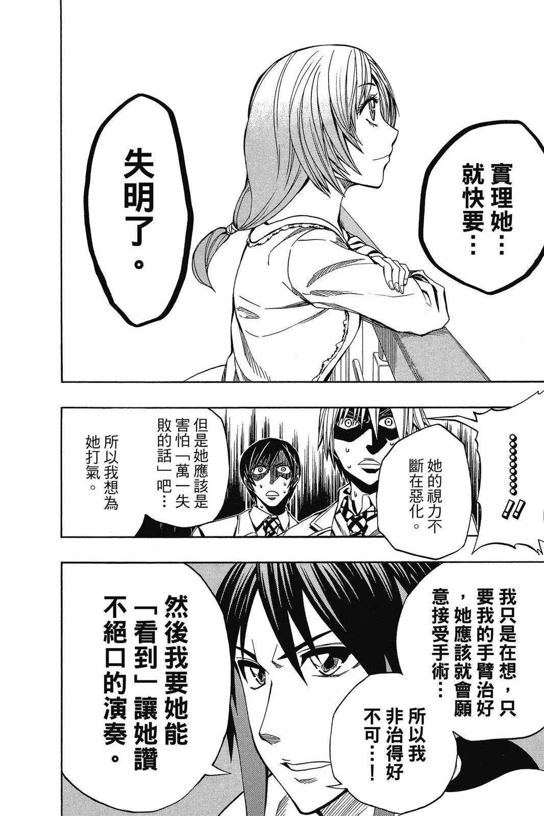 第07卷 第116页
