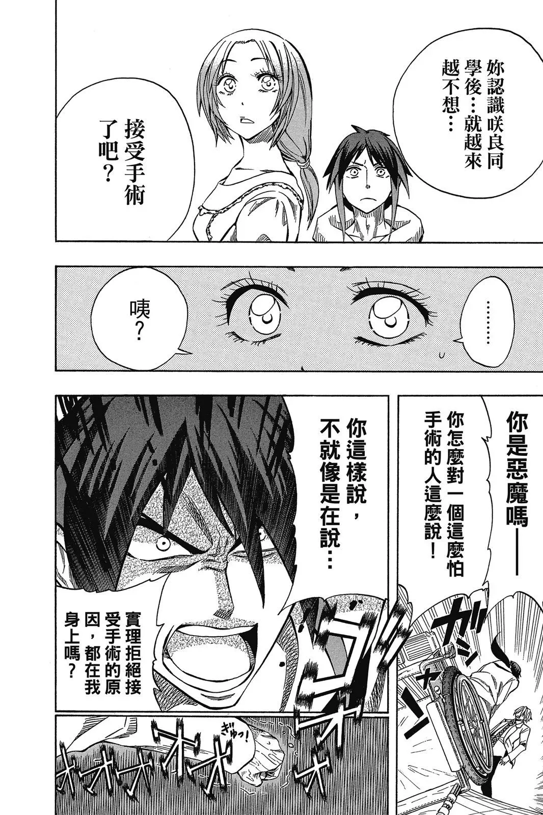 第07卷 第118页