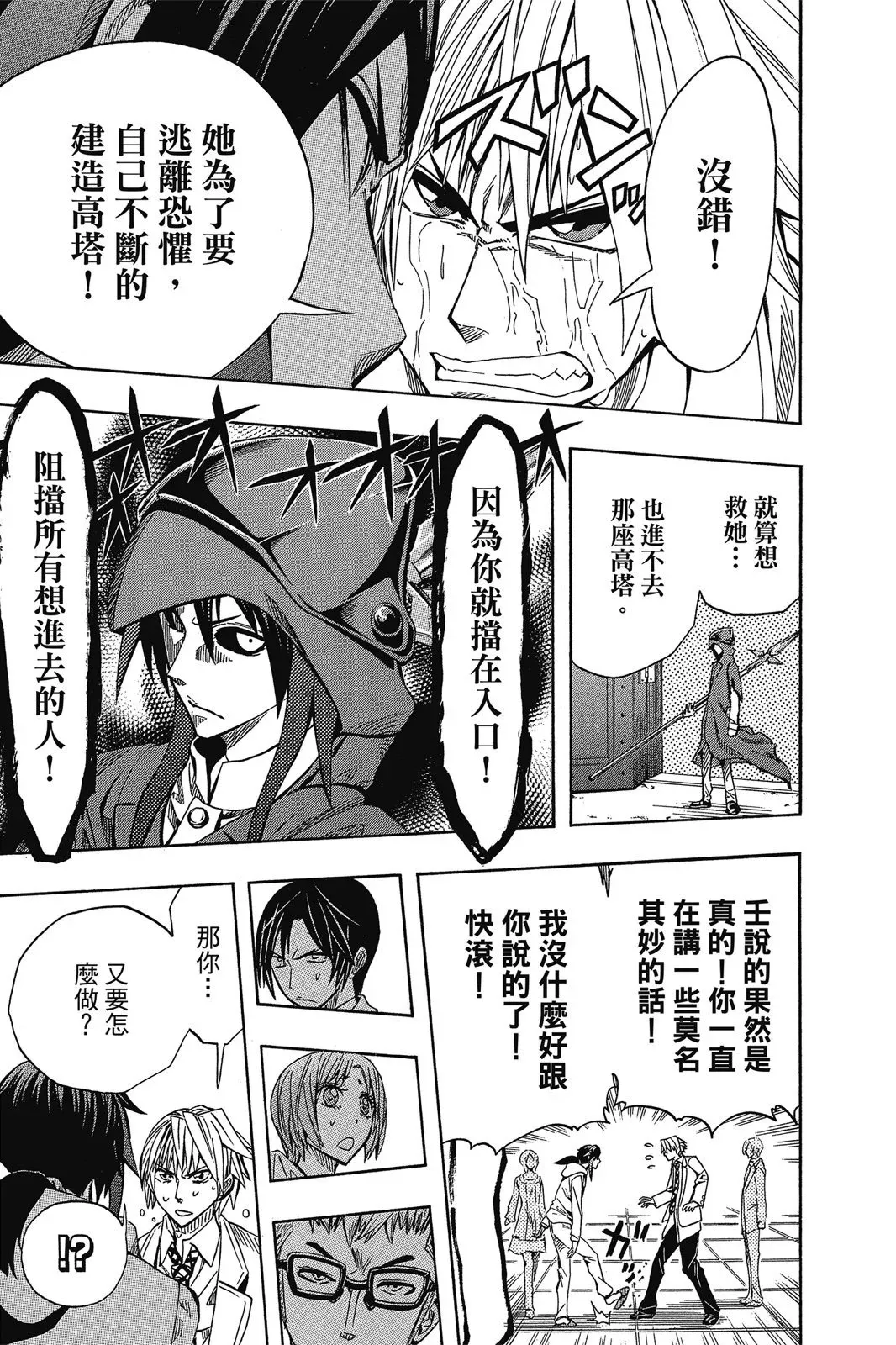 第07卷 第119页