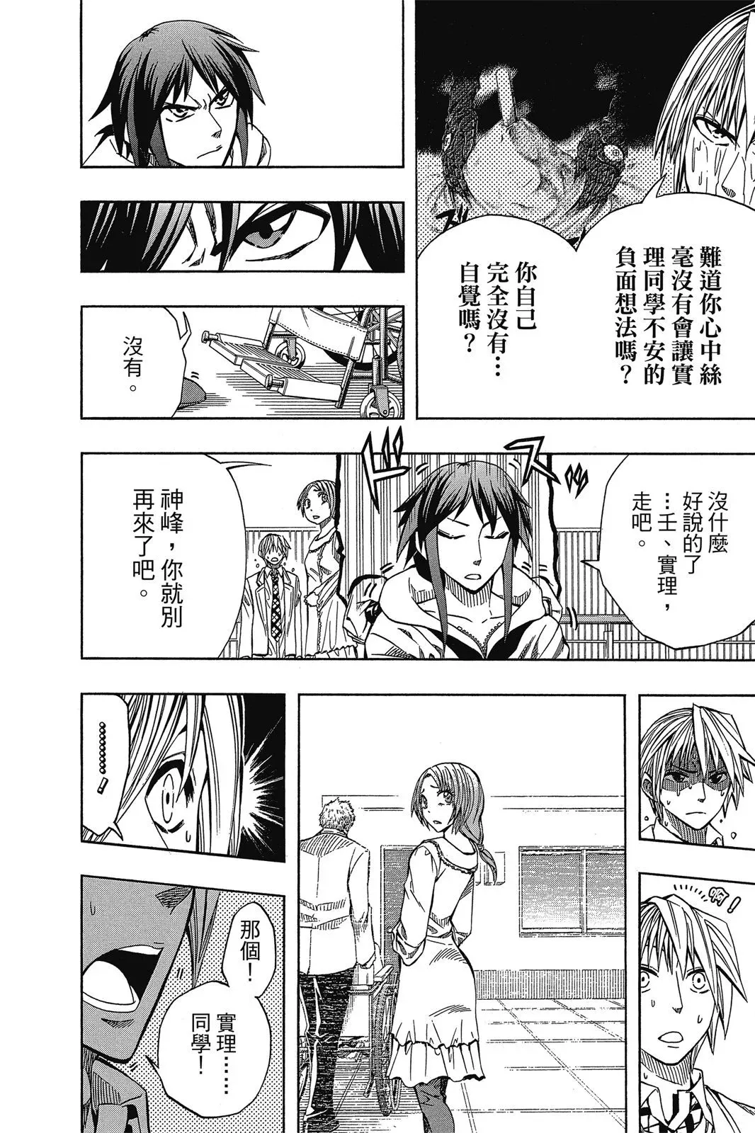第07卷 第120页