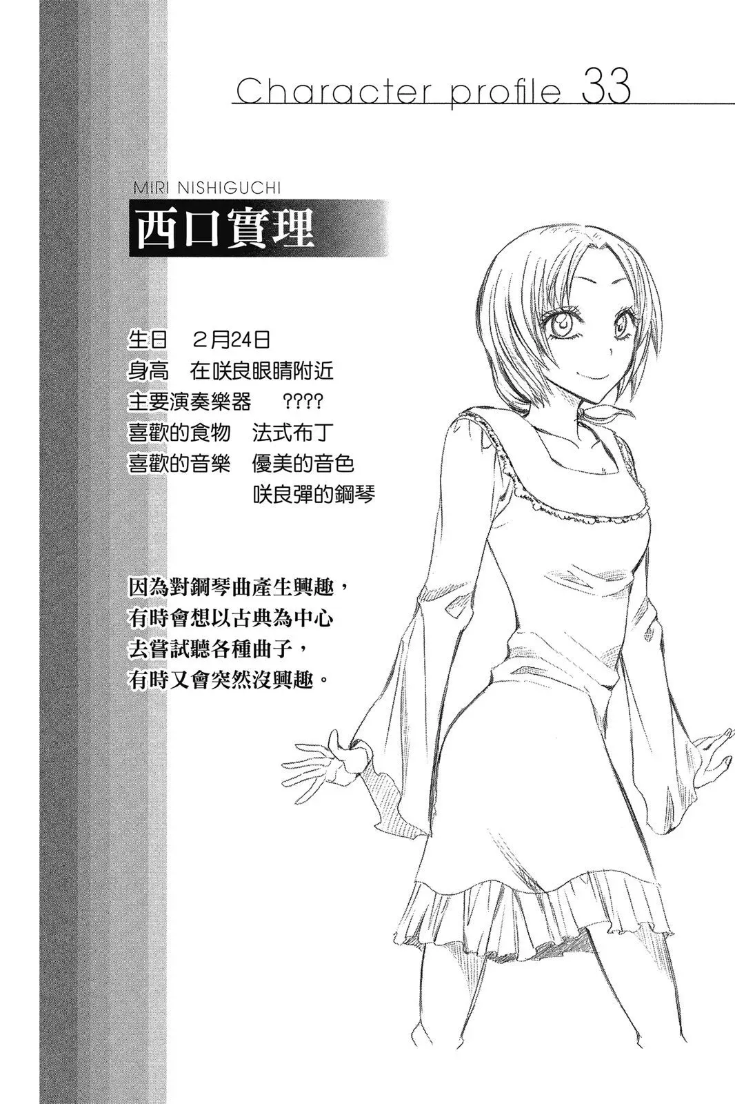 第07卷 第144页