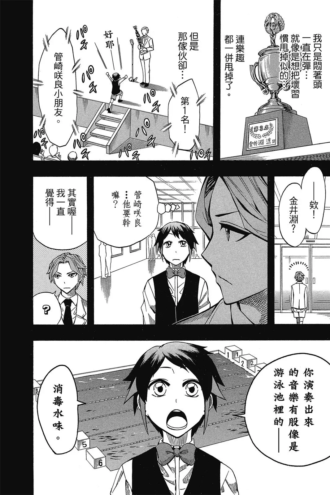 第07卷 第154页