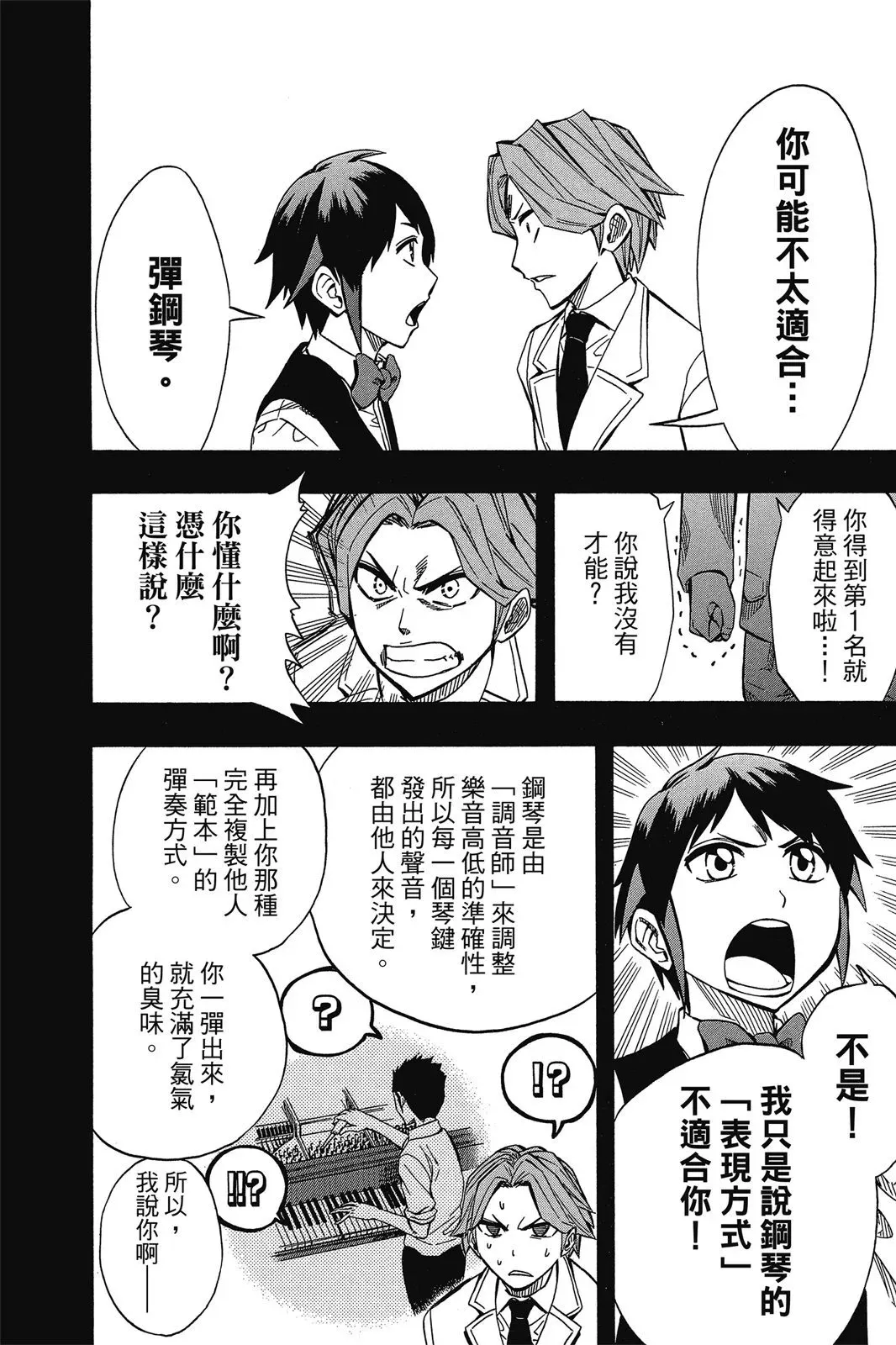 第07卷 第156页