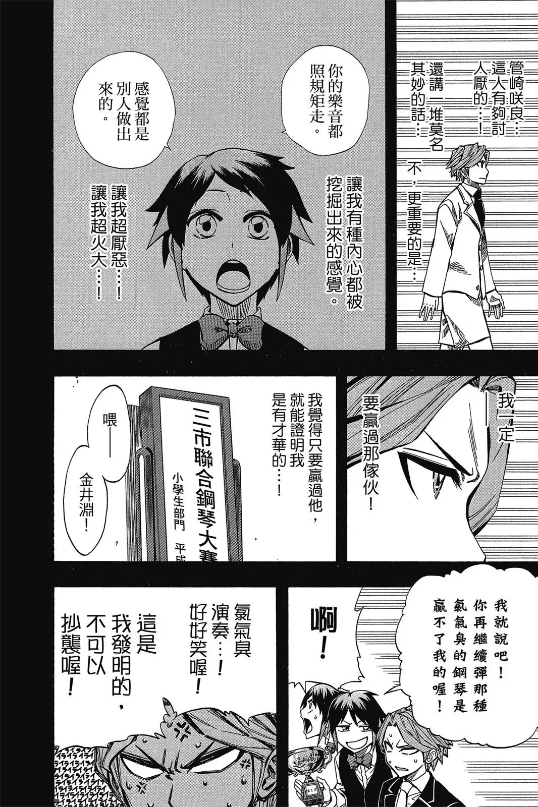 第07卷 第158页
