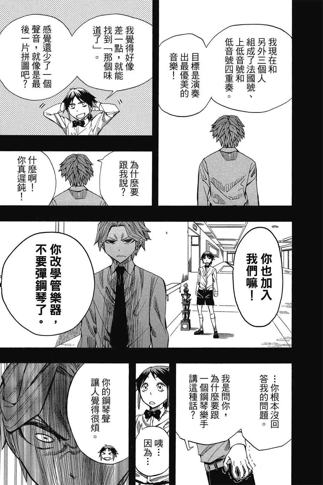 第07卷 第161页