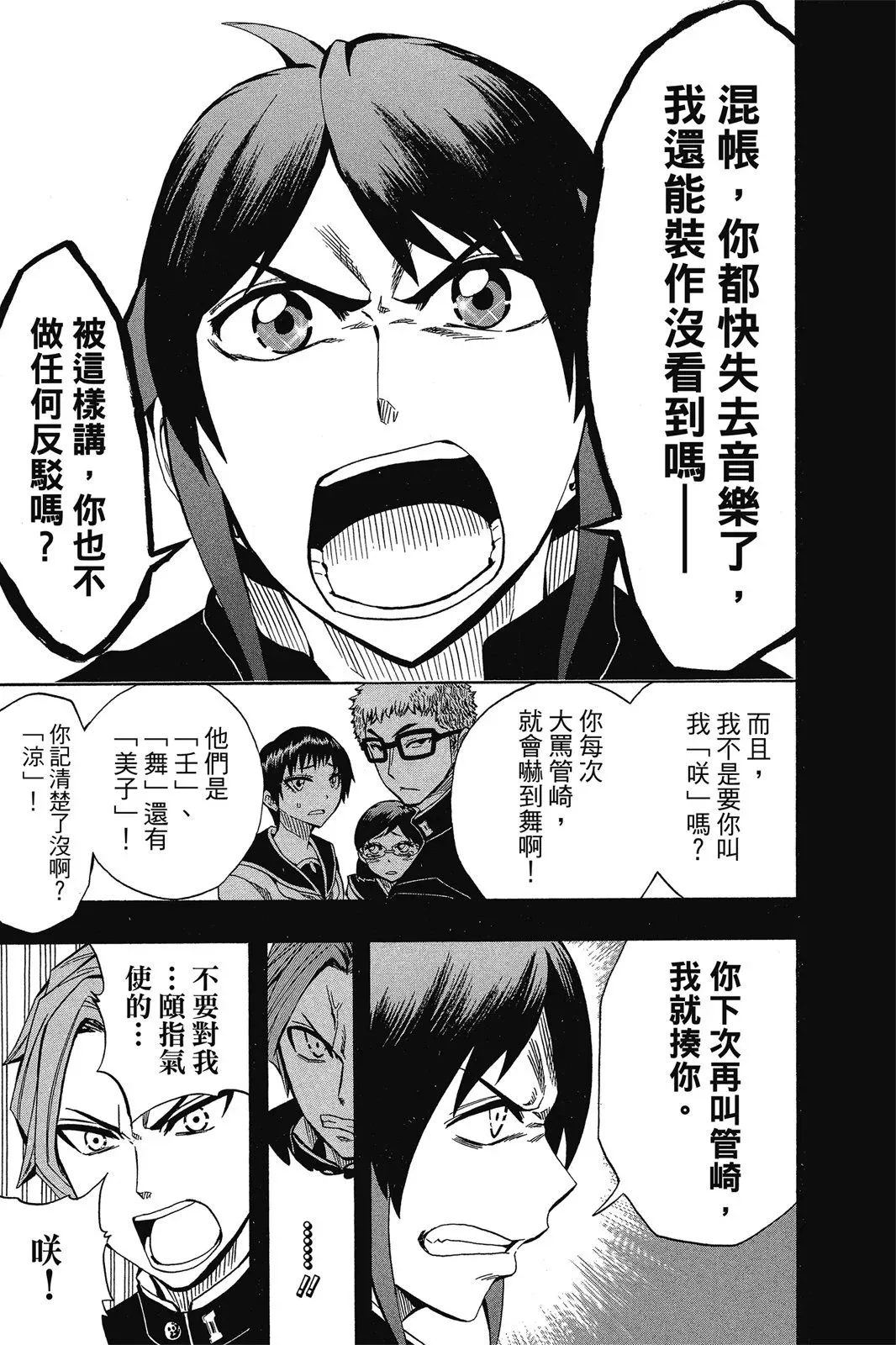 第07卷 第179页