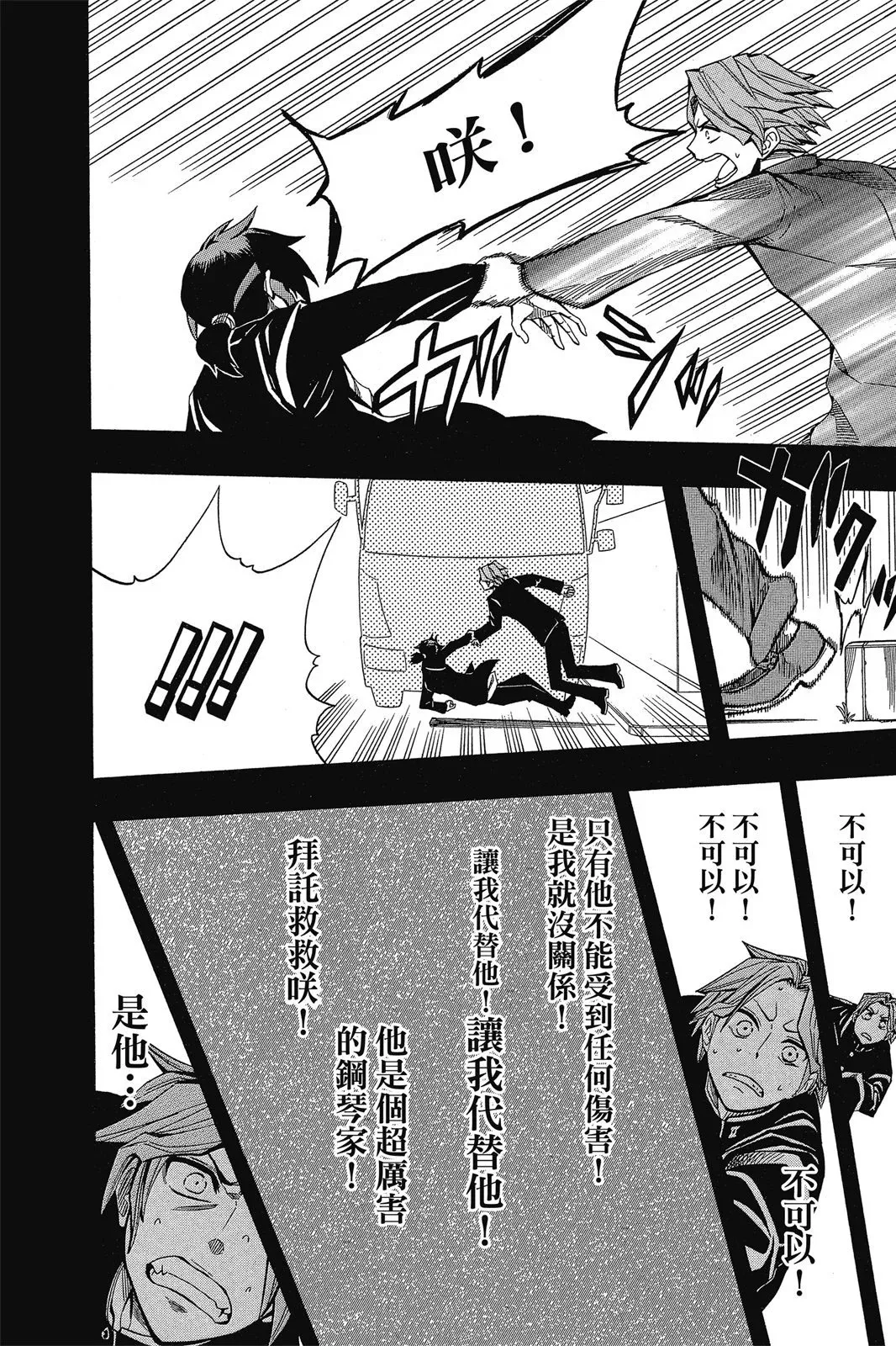 第07卷 第194页