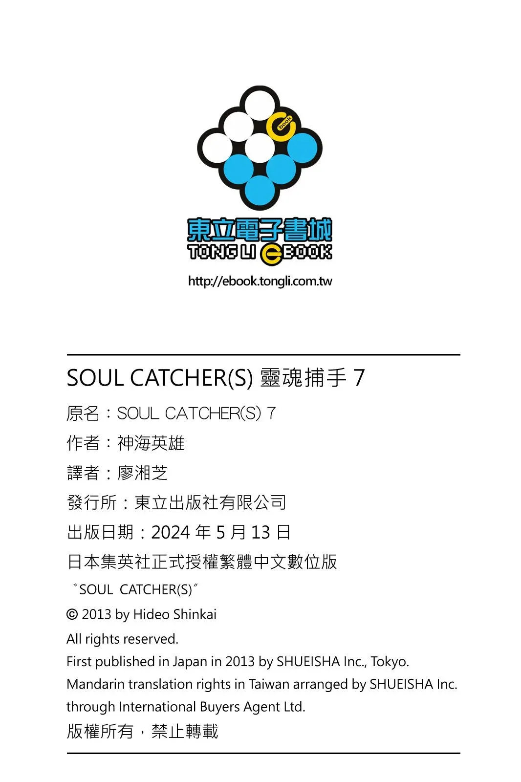第07卷 第202页