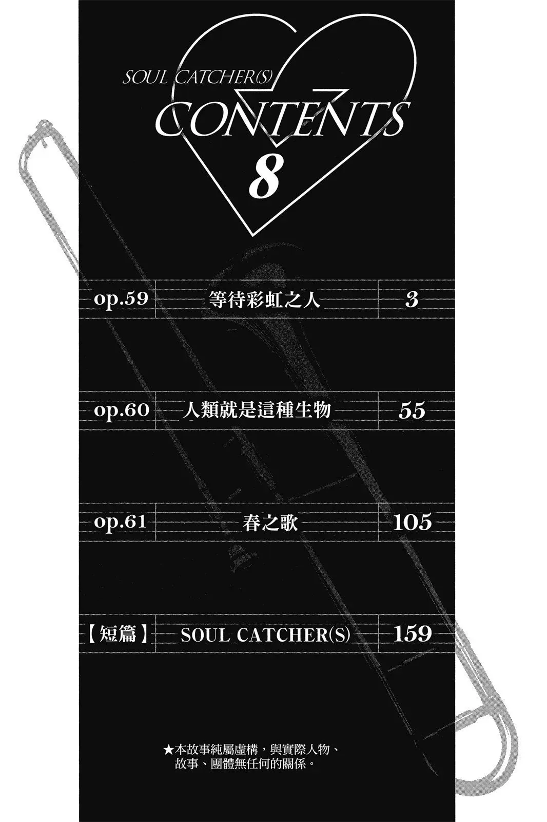 第08卷 第4页
