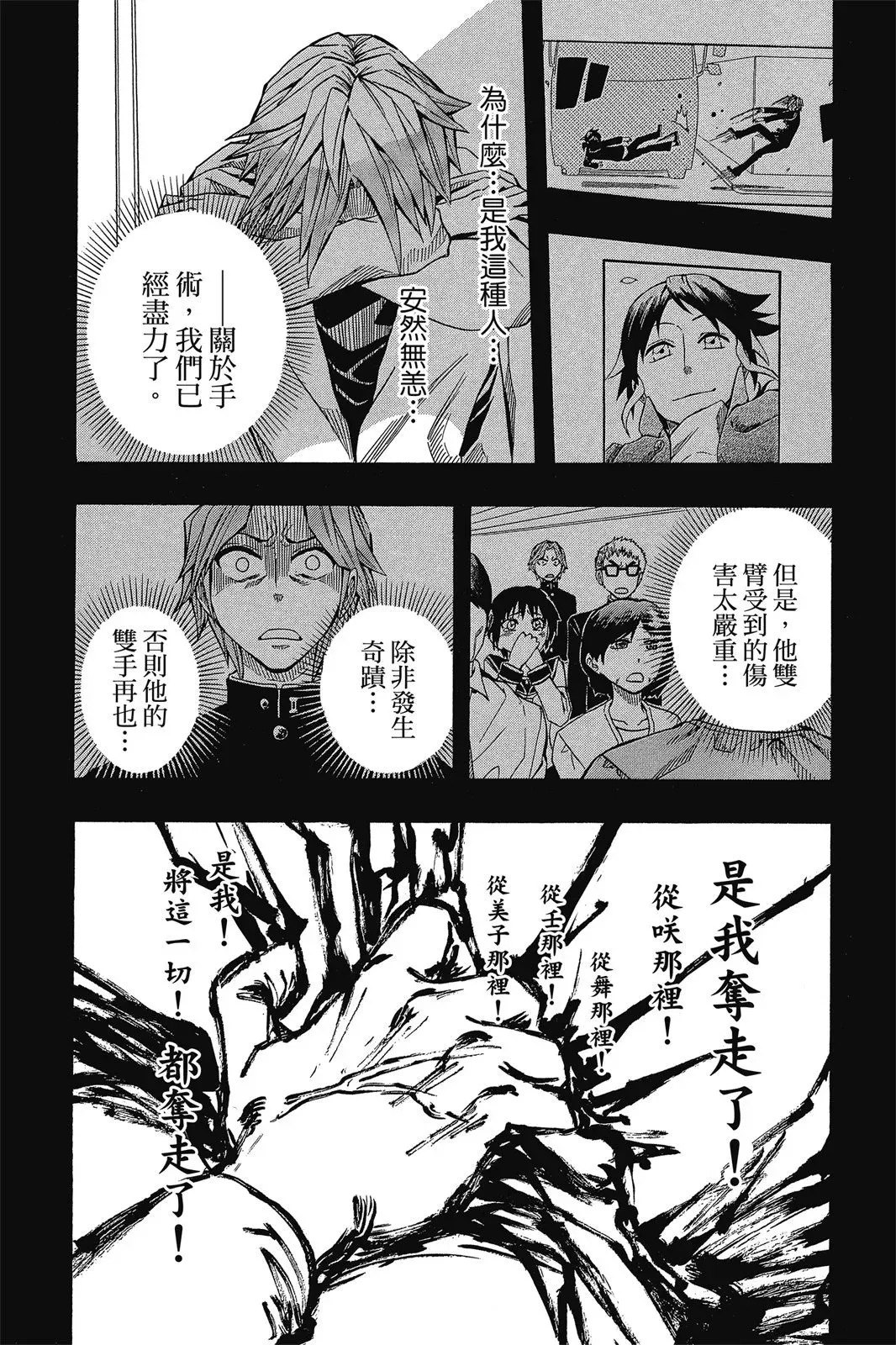 第08卷 第12页