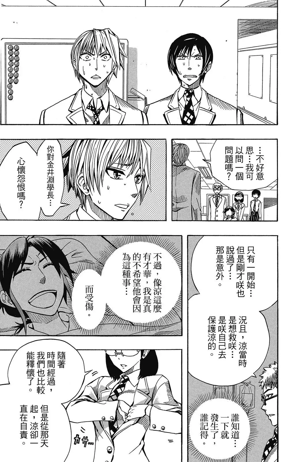 第08卷 第15页