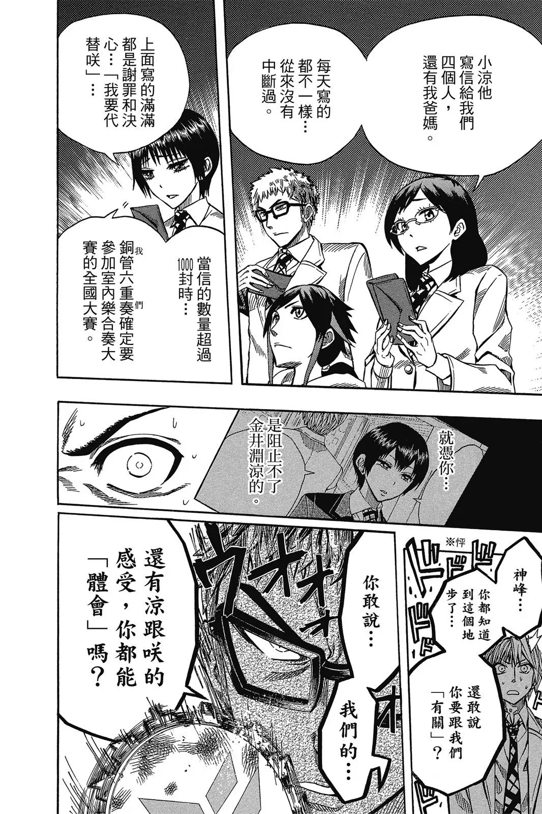 第08卷 第16页