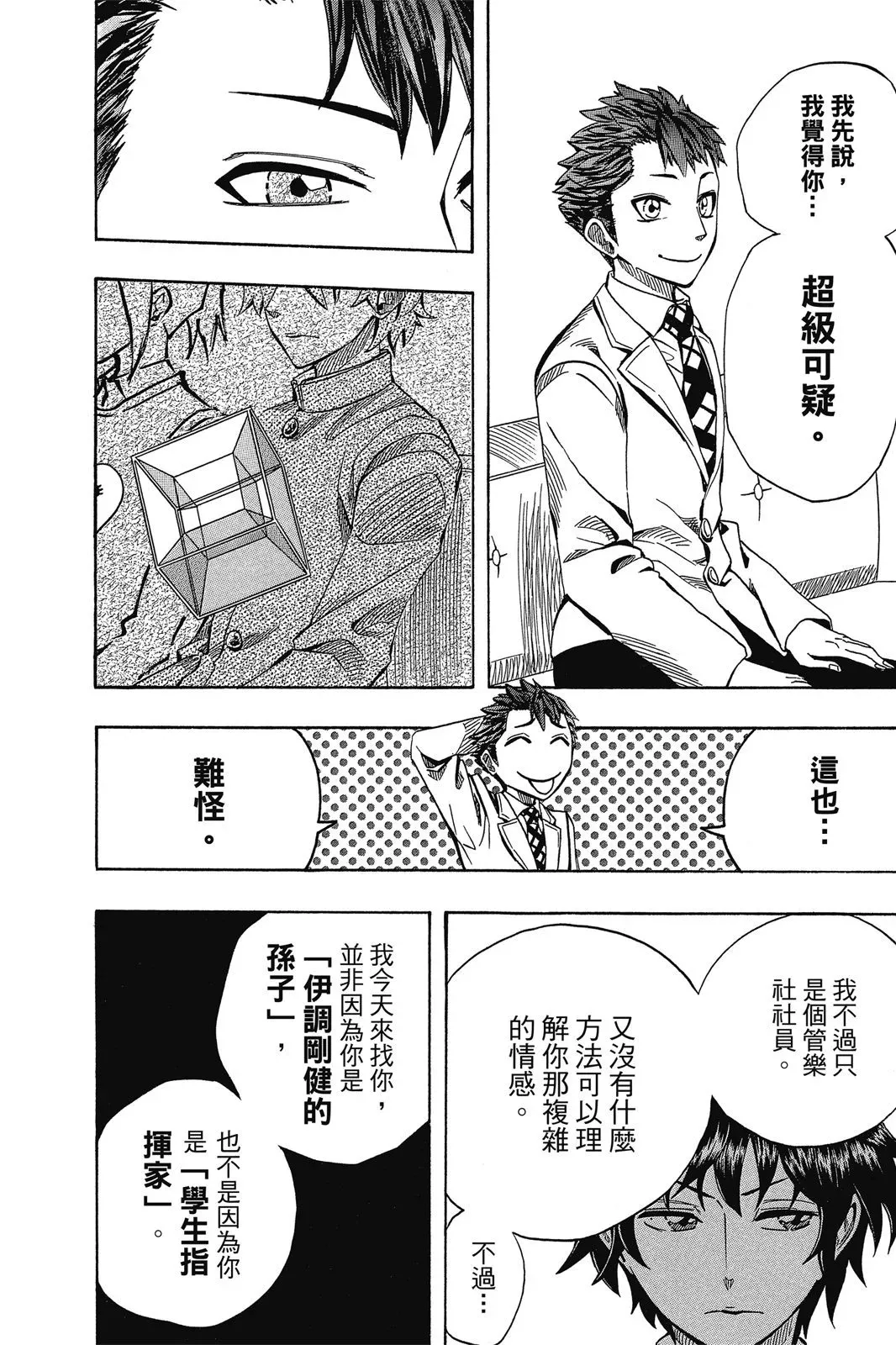 第08卷 第20页