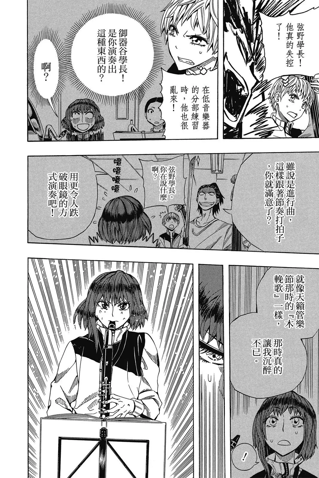 第08卷 第26页