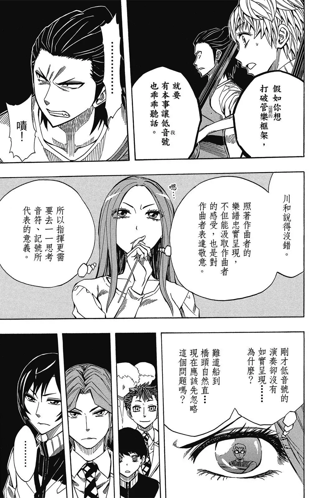 第08卷 第31页