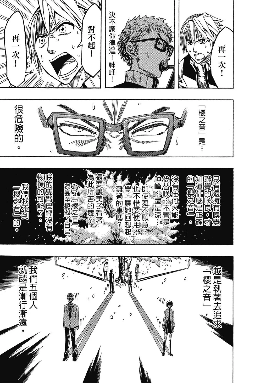 第08卷 第37页