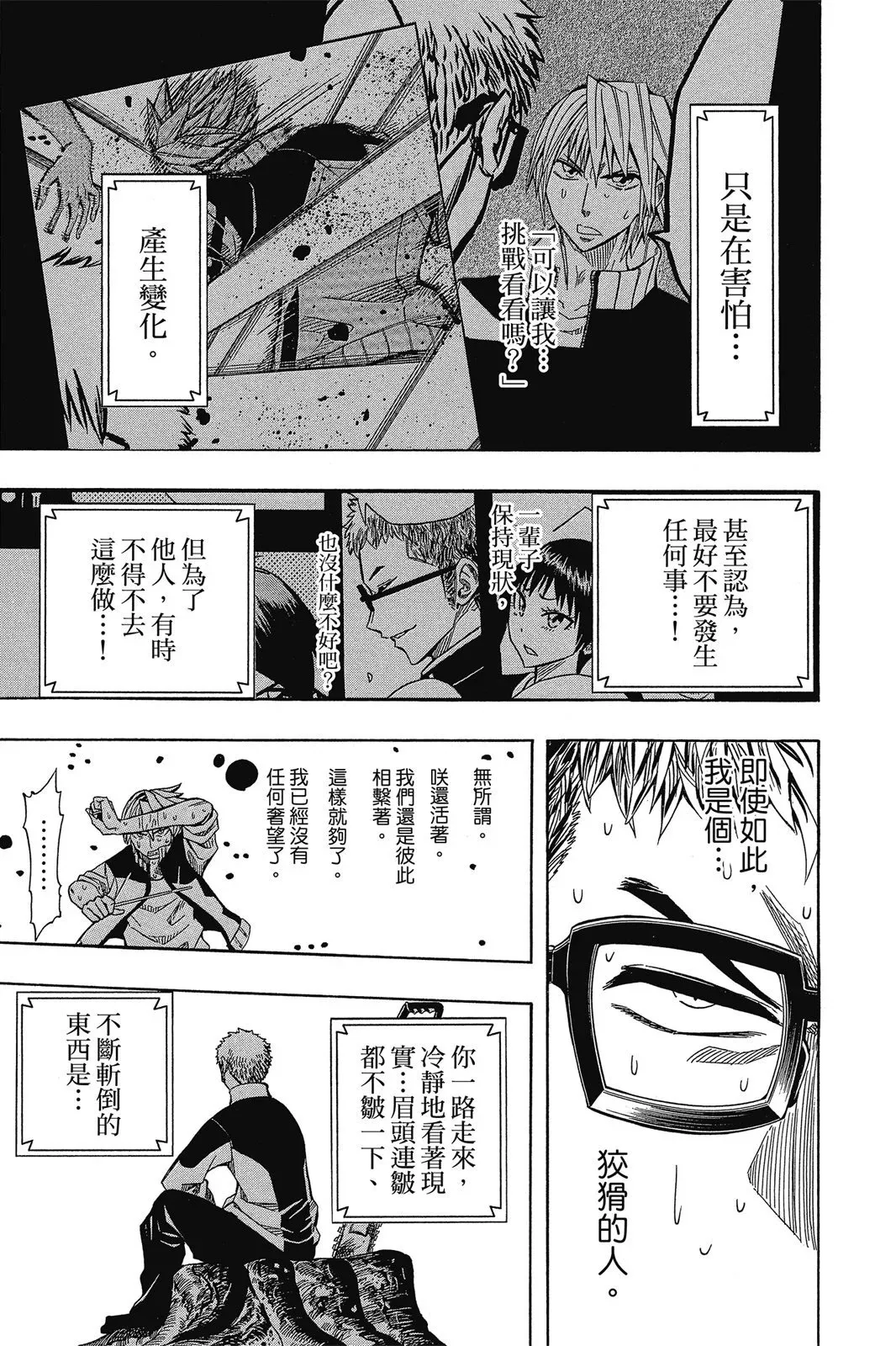 第08卷 第39页