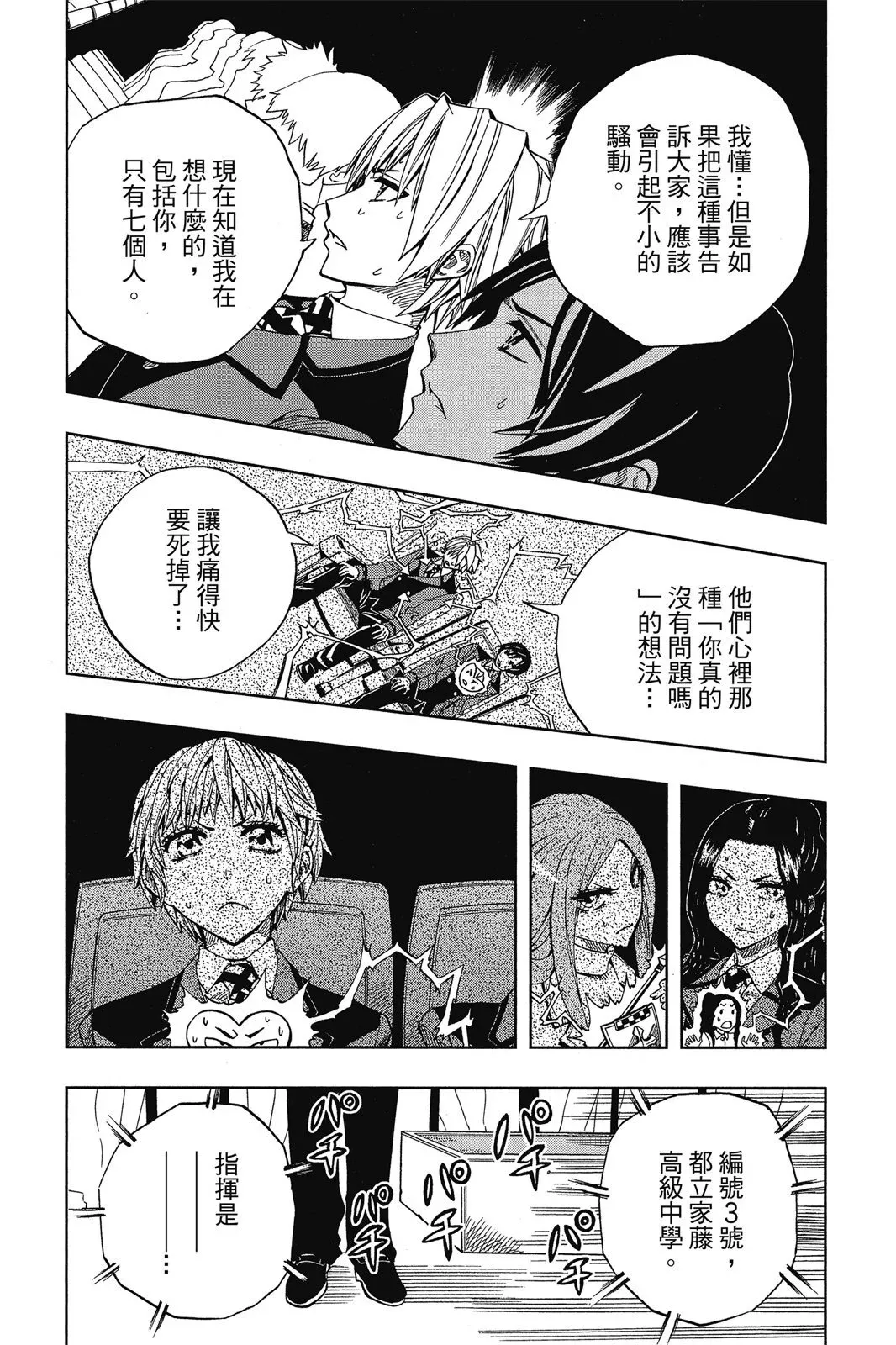 第08卷 第59页