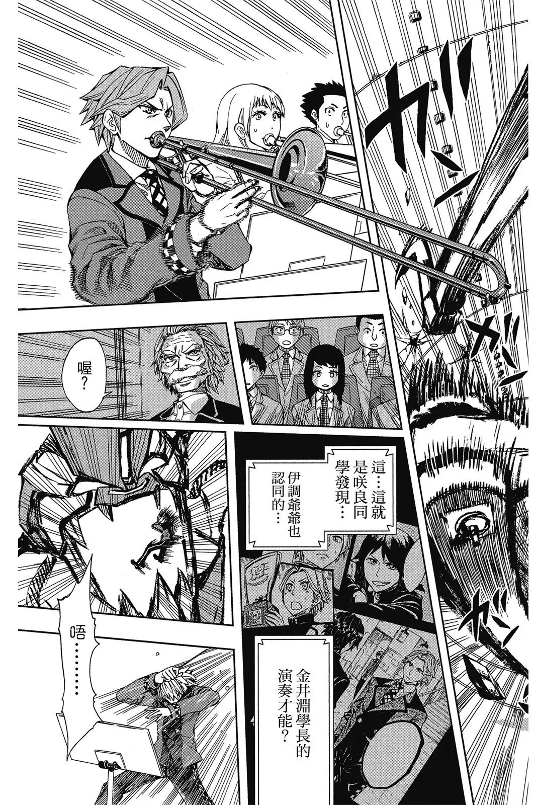第08卷 第77页