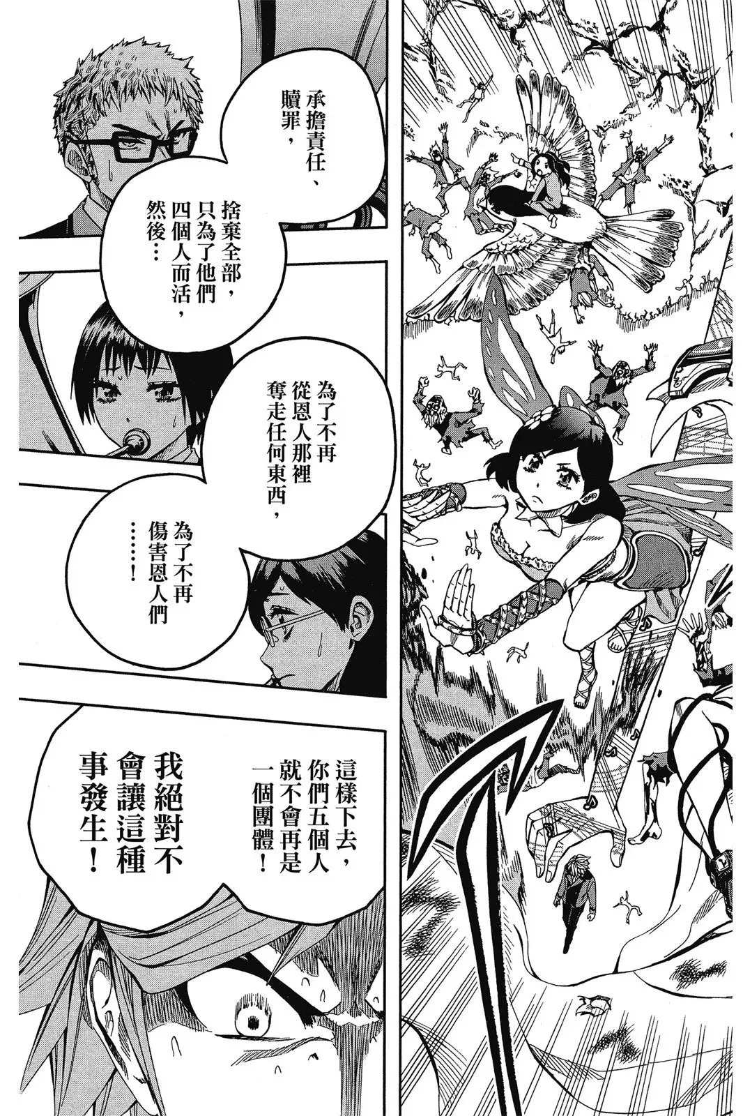 第08卷 第91页