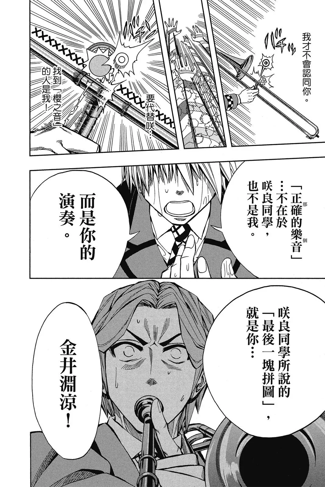 第08卷 第94页