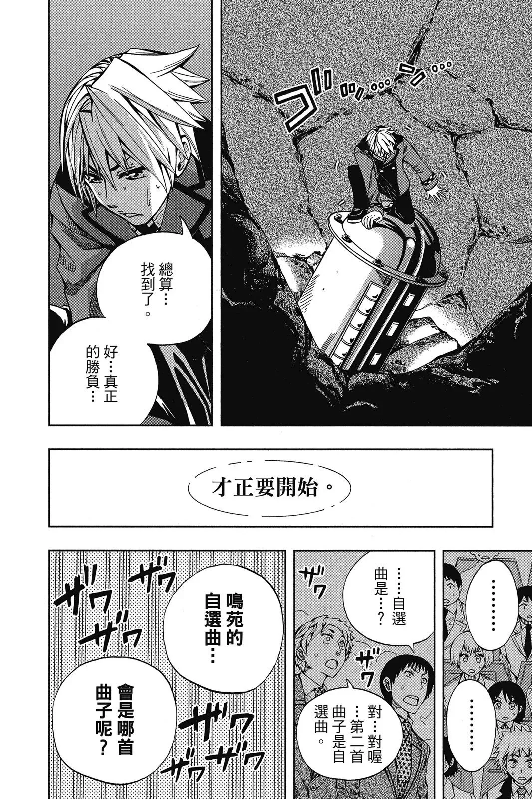 第08卷 第98页