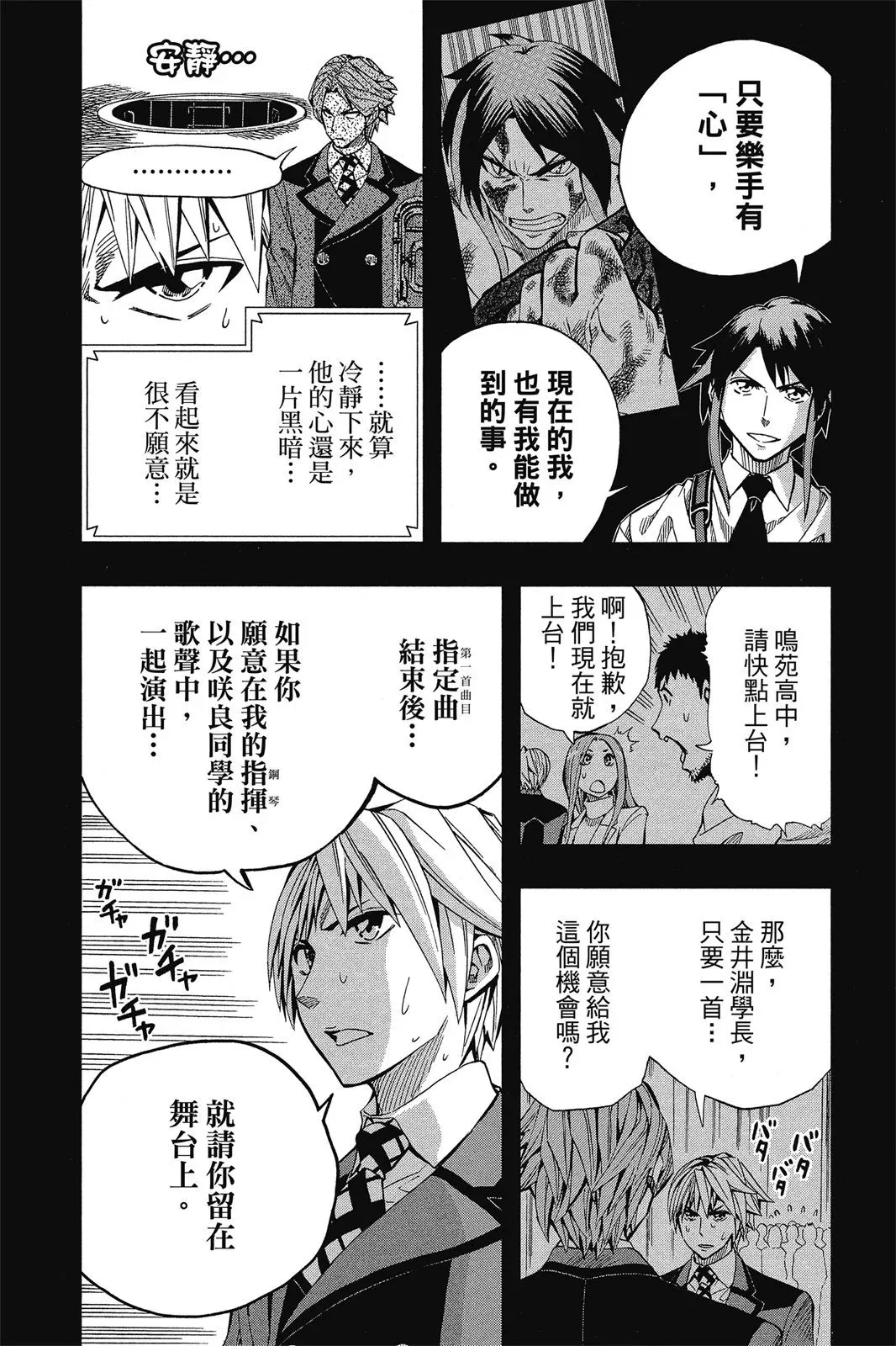 第08卷 第112页