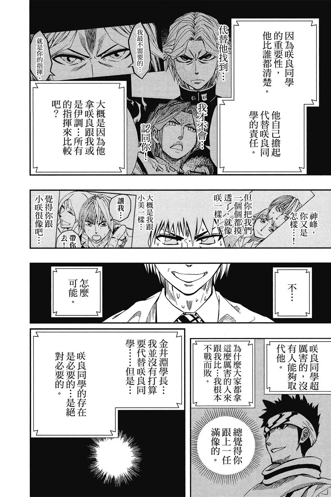 第08卷 第138页