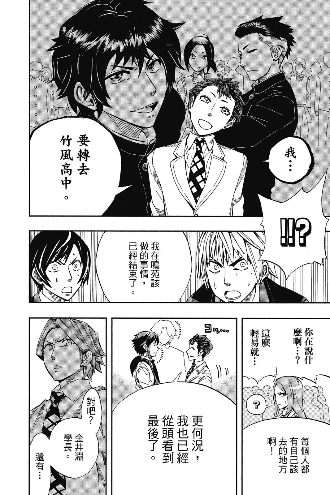 第08卷 第154页