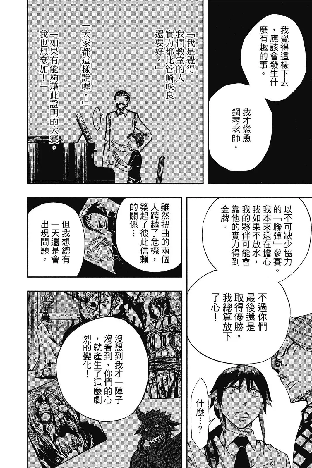 第08卷 第156页