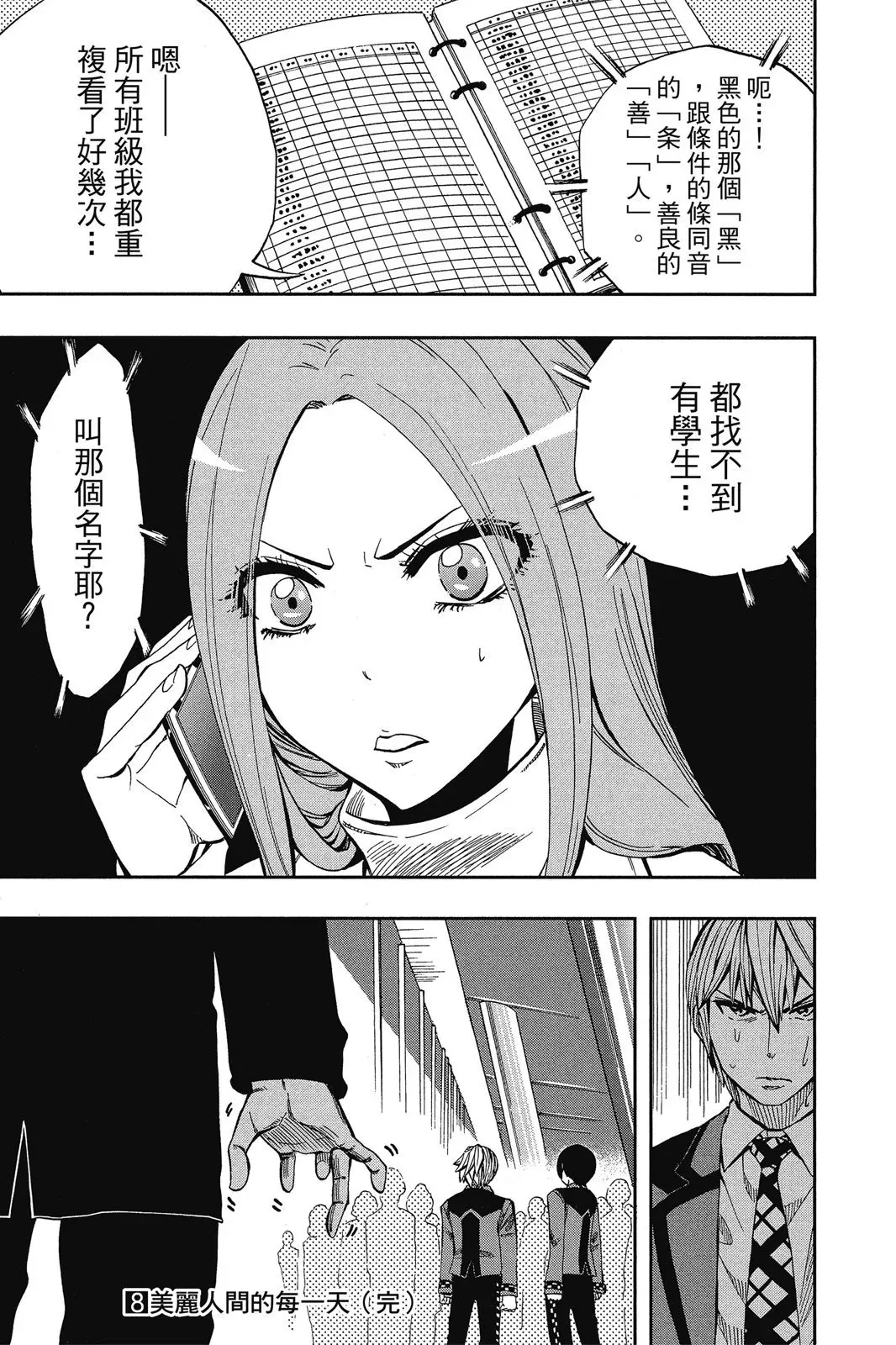 第08卷 第159页