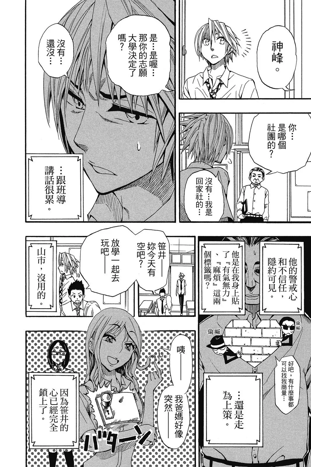 第08卷 第164页