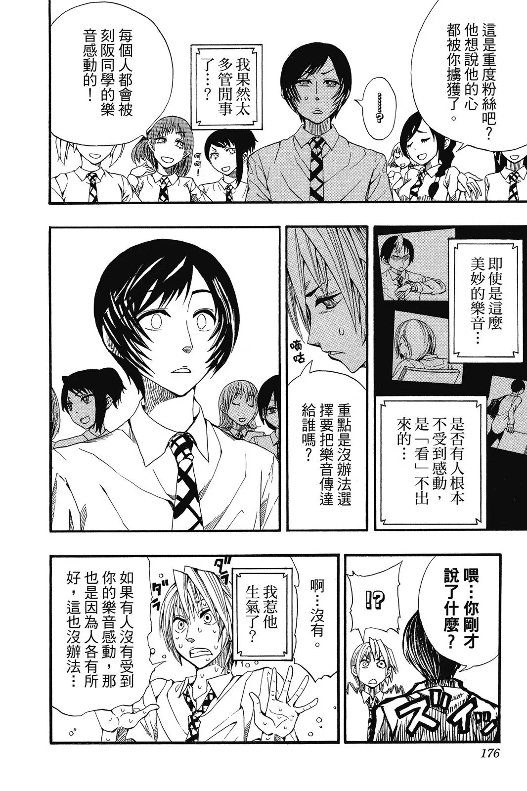 第08卷 第178页