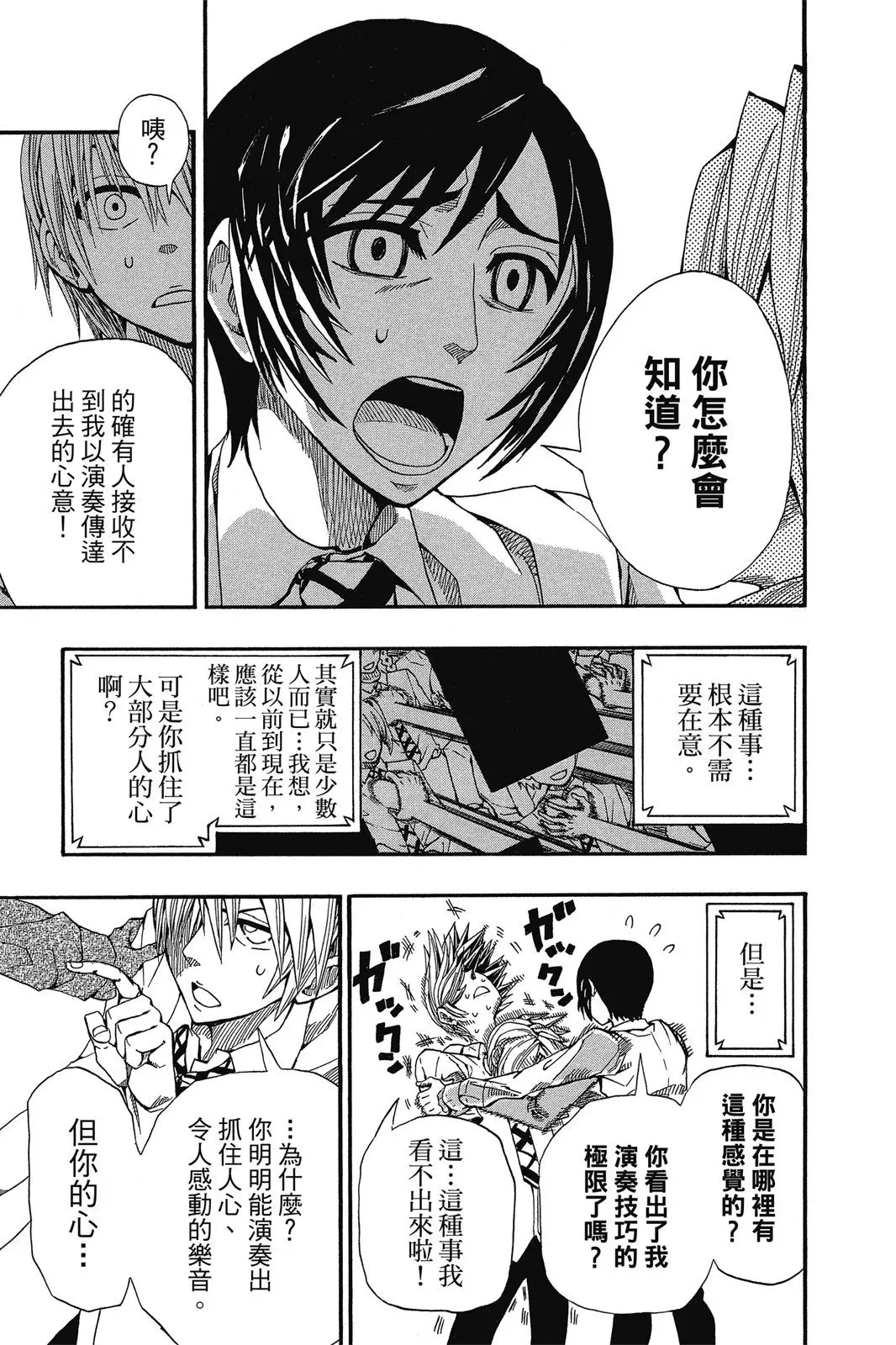 第08卷 第179页