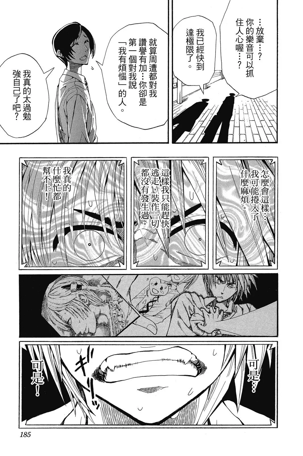 第08卷 第187页