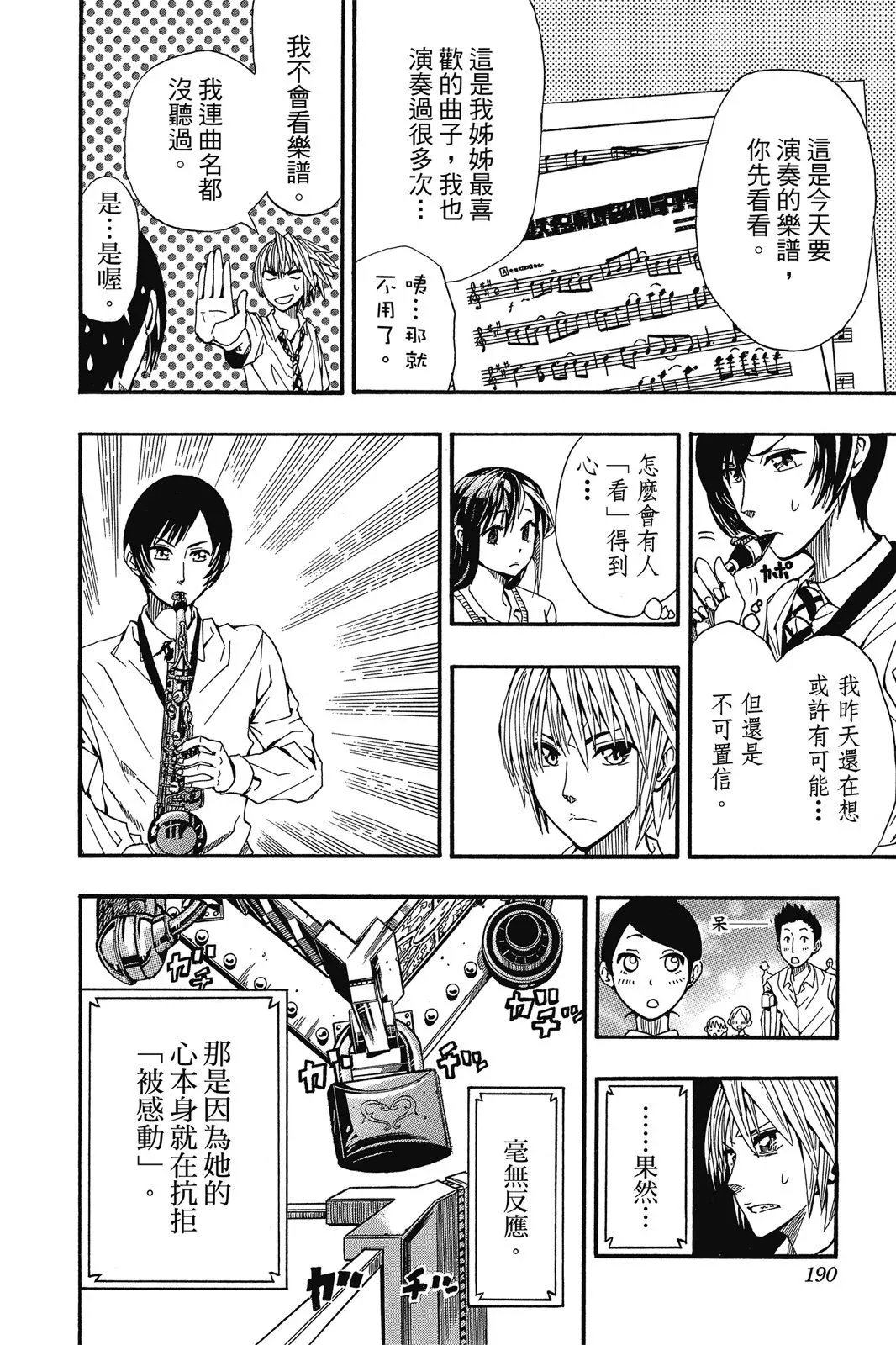 第08卷 第192页